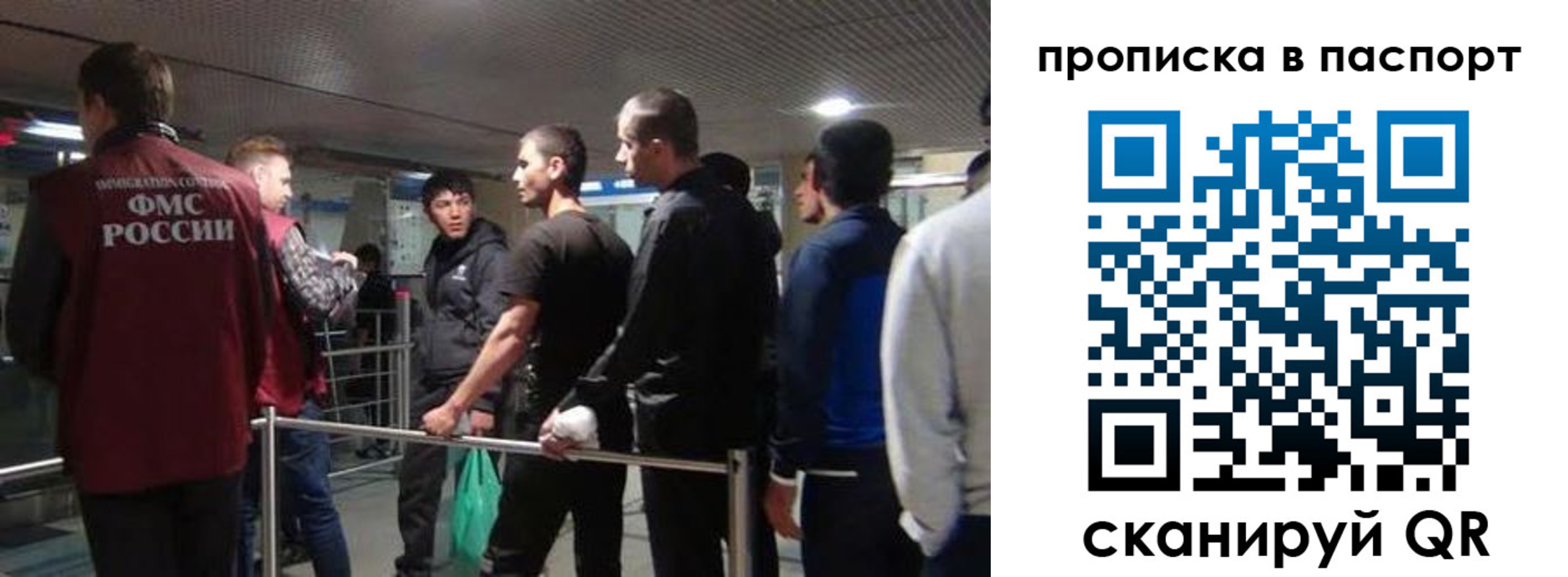 миграционный учет в Пятигорске