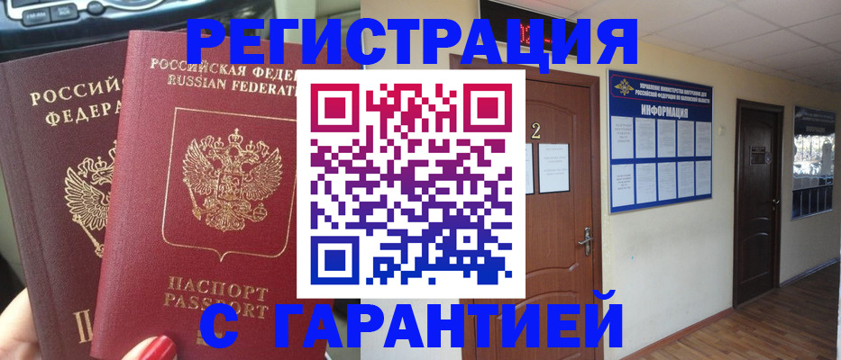 прописка для школы в Пятигорске