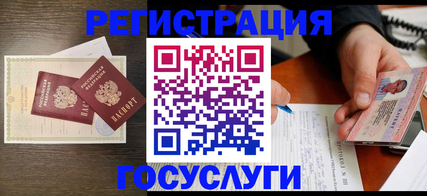 временная регистрация собственник в Пятигорске