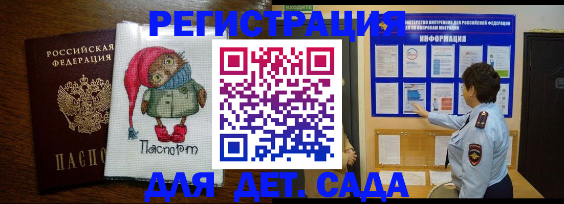 временная регистрация собственник в Пятигорске