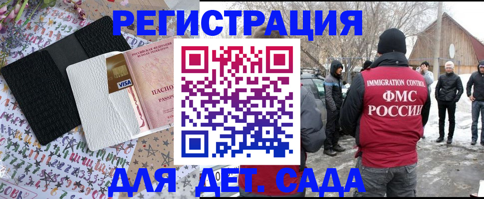 прописка законно в Пятигорске